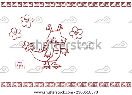 Greeting card template of dragon illustration, Year of the Dragon, New Year's card