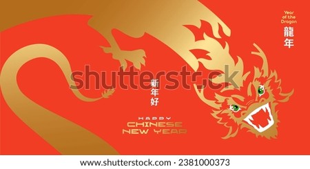 Chinese New Year 2024 modern art design for branding, cover, card, poster, banner. Chinese Flying golden dragon on red background. Hieroglyphics mean wishes of Happy New Year and symbol of the Dragon