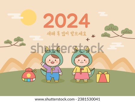 Cute children wearing traditional Korean clothing, Hanbok, and dinosaur hats. Traditional background. Mountains, pine branches and full moon. New Year card.