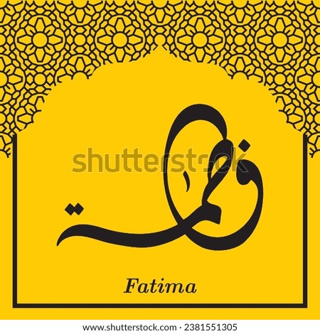 Fatima Arabic Name Calligraphy Writing Style 001 Royalty-Free Stock Photo #2381551305