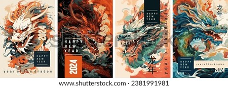 High-quality vector templates for New Year posters, banners, covers. Vector illustrations of the dragon. Happy Chinese New Year 2024. The Chinese character means "year of the dragon"