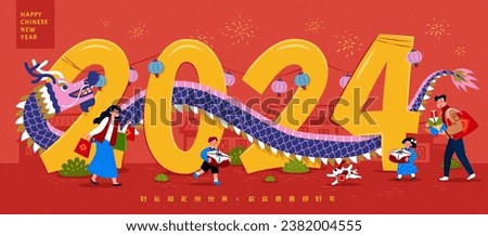  2024 CNY banner with dragon and family on red china town background. Text: Good luck comes one after another. Prosperous new year. Royalty-Free Stock Photo #2382004555