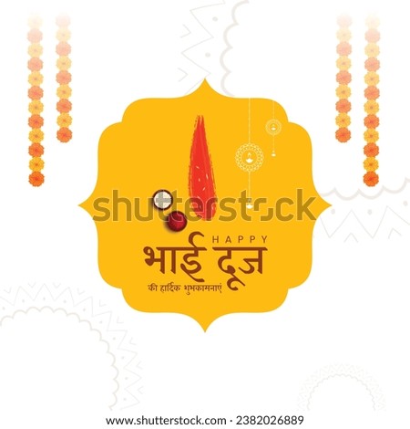 Happy bhaidooj celebrating indian festival post design. Hindi text of Bhai Dooj Ki Hardik Shubhkamnaye means Happy Bhai Dooj Royalty-Free Stock Photo #2382026889