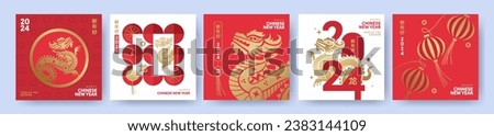 Chinese New Year 2024 modern art design set in red, gold and white colors for cover, card, poster, banner. Chinese zodiac Dragon symbol. Hieroglyphics mean Happy New Year and symbol of of the Dragon Royalty-Free Stock Photo #2383144109