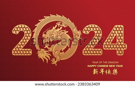 Happy chinese new year 2024 year of the dragon zodiac sign, asian elements gold paper cut style on color Background. (Translation : Happy new year)
