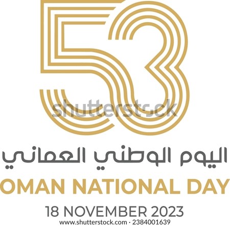 Oman's 53rd National Day logo 2023 , oman national day logo download, oman national day logo png jpeg free download, 53rd National Day of the Sultanate of Oman 2023 Royalty-Free Stock Photo #2384001639