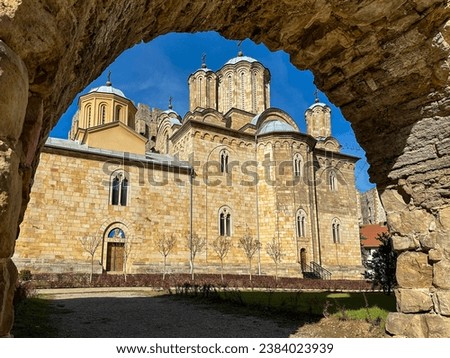 The Manasija Monastery seen through a stone arch, also known as Resava is a Serbian Orthodox monastery near Despotovac, Serbia, founded by Despot Stefan Lazarević between 1406 and 1418 Royalty-Free Stock Photo #2384023939