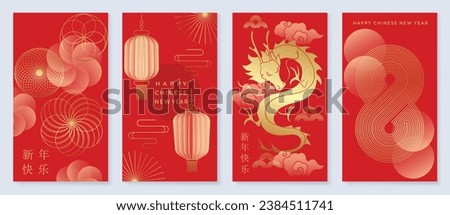 Happy Chinese New Year cover background vector. Year of the dragon design with golden dragon, Chinese lantern, cloud, pattern. Elegant oriental illustration for cover, banner, website, calendar. Royalty-Free Stock Photo #2384511741