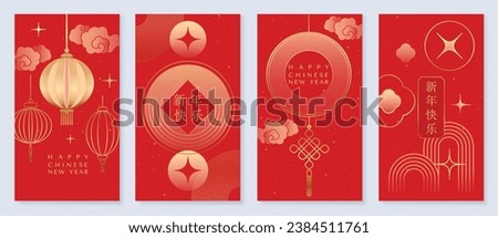 Happy Chinese New Year cover background vector. Year of the dragon design with golden lantern, cloud, coin, pattern. Elegant oriental illustration for cover, banner, website, calendar.