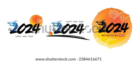 Korean new year, calligraphy and blue dragon, 2024 new year, sunrise, combination emblem design. Happy New Year, Korean translation. Royalty-Free Stock Photo #2384616671