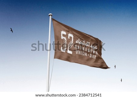 Flag of the Union day logo of the union United Arab Emirates National day. Brand Elements with typo and logo 52 Royalty-Free Stock Photo #2384712541