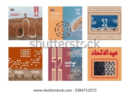 UAE national day Brand Guide 52 years. Translated Arabic: Union day of the union United Arab Emirates National day. Brand Elements with typo and logo Royalty-Free Stock Photo #2384712573