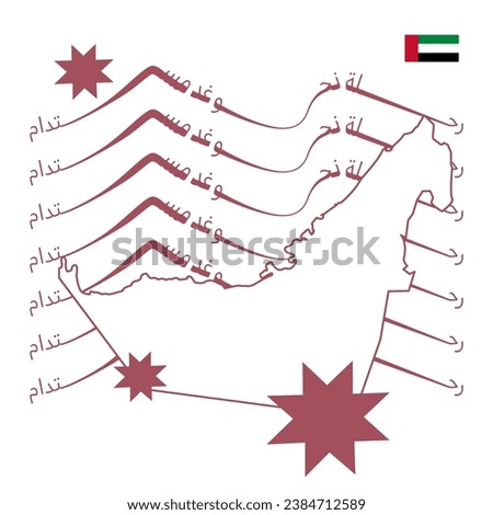 UAE national day Brand Guide 52 years. Translated Arabic: Union day of the union United Arab Emirates National day. Brand Elements with typo and logo Royalty-Free Stock Photo #2384712589