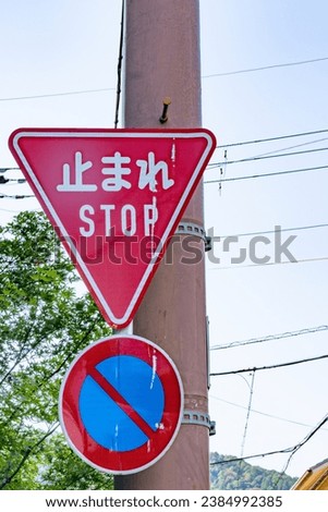 
Stop sign on the side of the road. Translation: "Vehicles stop."