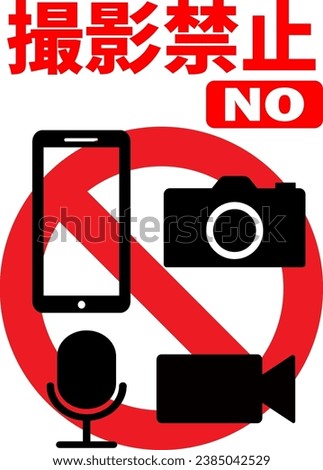 Poster design banning the use of all device equipment.　[Japanese translation 'No photography'.]