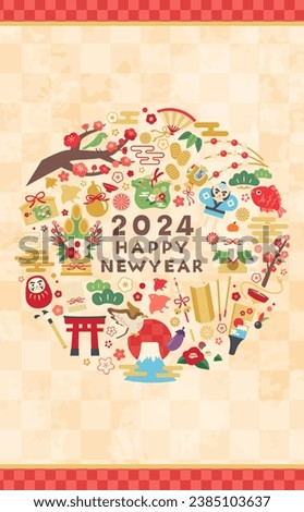 Simple 2024 New Year's Frame