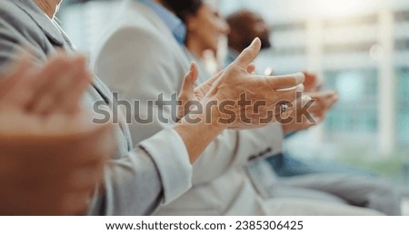 Celebration, business people hands and clapping at a conference with teamwork and audience in office. Cheer, staff and achievement with professional team at a seminar with workforce and agreement Royalty-Free Stock Photo #2385306425