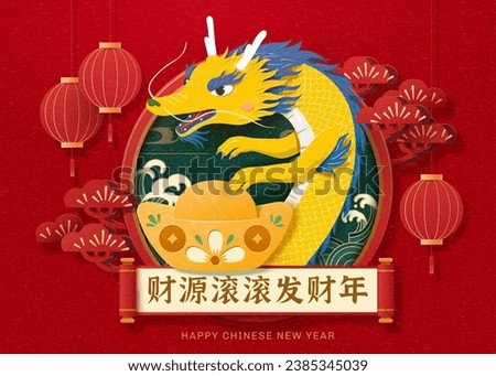 Paper art dragon with gold ingot on red lanterns and pine tree decors. Text: Year of wealth and prosperity.