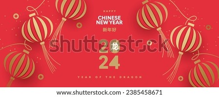 Chinese New Year 2024 modern art design in red, gold and white colors for cover, card, poster, banner with traditional lanterns pattern. Hieroglyphics mean Happy New Year and symbol of of the Dragon