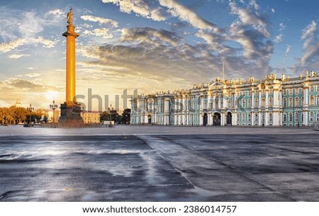 View of Saint Petersburg. Panorama of Winter Palace Square, Hermitage - Russia Royalty-Free Stock Photo #2386014757