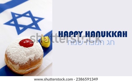 A picture of an Israeli flag spinning wheel and a donut which is a symbol of the Jewish holiday of Hanukkah