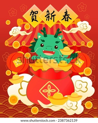 Chinese new year dragon Celebrating the Chinese New Year with a cute dragon carrying a gold ingot and a lucky bag. translate: Celebrating the Chinese New Year