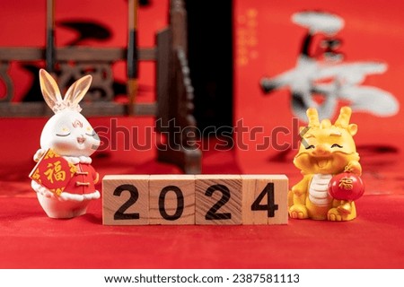 Dragon Spring Festival picture material(Translation:Good luck in the Year of the Dragon,blessing,Whatever you want comes true,Into,Forever,Meaning,Good luck and good luck.) Royalty-Free Stock Photo #2387581113
