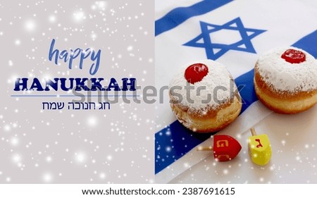 An image of the Israeli flag and elements of a Jewish holiday called Hanukkah