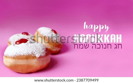 An image of edible donuts of a Jewish holiday called Hanukkah with a Hebrew inscription that wishes a happy holiday Royalty-Free Stock Photo #2387709499