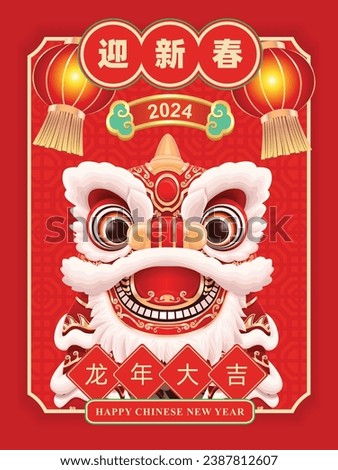 Vintage Chinese new year poster design with lion dance. Text: Welcome New Year Spring, Auspicious year of the dragon.