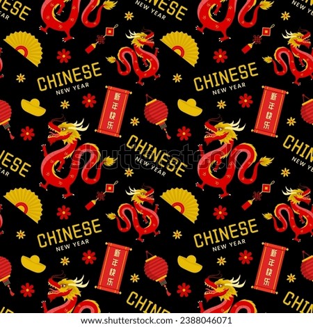 Happy Chinese New Year 2024 Seamless Pattern Design. Translation : Year of the Dragon. with Lantern, Dragons and China Elements in Flat Illustration
