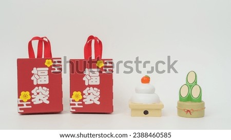 The characters for "Lucky bag" are written in Japanese.Japanese lucky bag.An image of Japanese New Year. Royalty-Free Stock Photo #2388460585