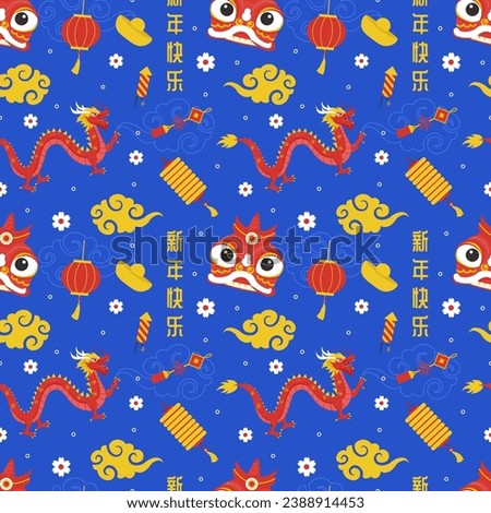 Happy Chinese New Year 2024 Seamless Pattern Design. Translation : Year of the Dragon. with Lantern, Dragons and China Elements in Flat Illustration