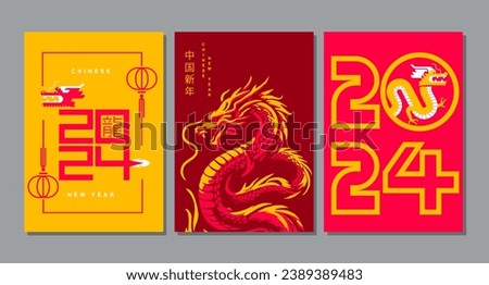 Template layout Chinese New Year 2024, Year of the Dragon , zodiac (Translate : Chinese New Year)
