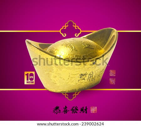 Vector Realistic Ingot. Translation of Calligraphy: Prosperous Chinese New Year. Stamps: Good Fortune.