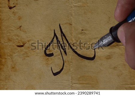 Calligraphy, Writing text on old paper