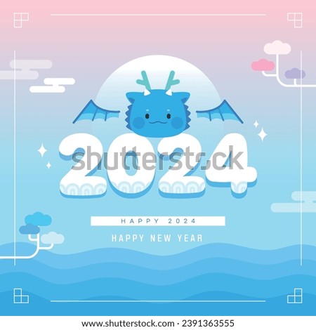 2024 New Year's Blue Dragon Character Illustration
