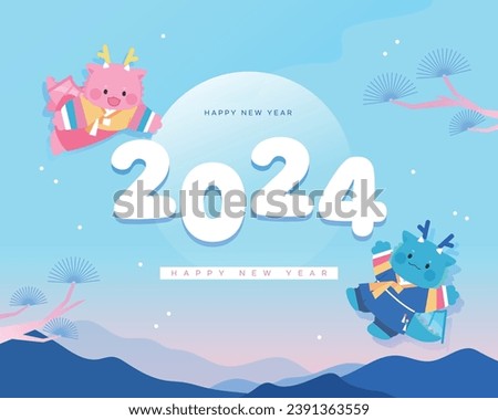 2024 New Year's Blue Dragon Character Illustration
