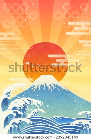 Clip art of wave, Mt. Fuji and sunrise on the first day of the year