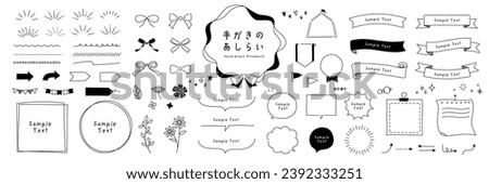Hand-drawn Monochrome Frames and Ornaments Set (Text translation: "Hand-drawn Frames").  Open path available. Editable.