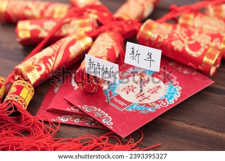 Celebrating the New Year with festive decorations and red envelopes.The Chinese characters in the picture mean "Congratulations on getting rich" and "Happy New Year"