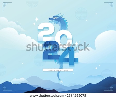 2024 New Year's Dragon Card Illustration Royalty-Free Stock Photo #2394265075