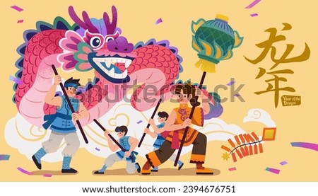 CNY greeting card with people doing dragon dance on yellow background. Translation: Year of Dragon.