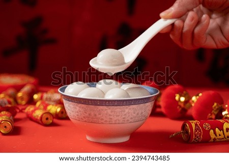 sweet dumping or tangyuan 
traditional Chinese new year food .(the Chinese characters means New Year's blessing） Royalty-Free Stock Photo #2394743485
