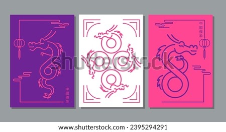 Template layout Chinese New Year 2024, Year of the Dragon , outline , stroke, zodiac (Translate : Chinese New Year)