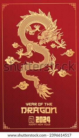 Chinese New Year 2024 Year of the Dragon is a design asset suitable for creating festive illustrations, greeting cards and banners. (Translation : Happy chinese new year 2024) Royalty-Free Stock Photo #2396614517