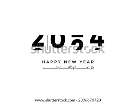 2024 Wishing you Happy new Year in Arabic language count down greeting card creative concept design  Royalty-Free Stock Photo #2396670723
