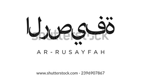 Rusayfah in the Jordan emblem for print and web. Design features geometric style, vector illustration with bold typography in modern font. Graphic slogan lettering isolated on white background.