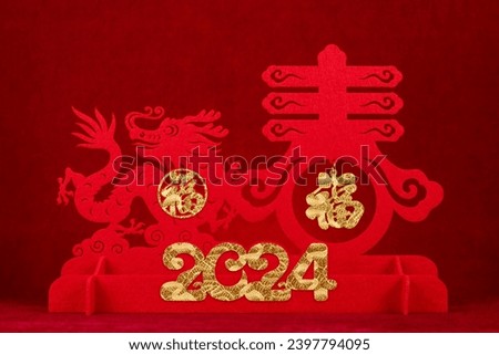 Chinese New Year of Dragon mascot paper cut on red background English translation of the Chinese words are fortune and springtime no logo no trademark