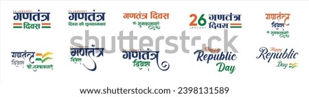Happy Republic Day Calligraphy, Typography Set. Vector illustration, English, Hindi text Gantantra Divas ki Subhkamnayen. (English Translation : Happy Republic Day) Royalty-Free Stock Photo #2398131589
